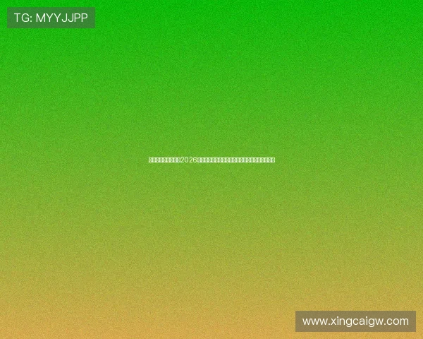 探索新濠锋娱乐场在2026世界杯期间的多元化体育娱乐项目与精彩赛事报道